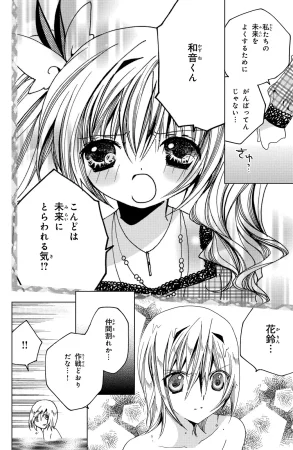 Kamichama Karin Chu 3 - Page 112