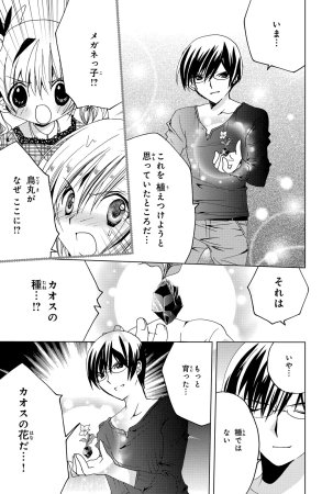 Kamichama Karin Chu 3 - Page 113