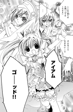 Kamichama Karin Chu 3 - Page 114