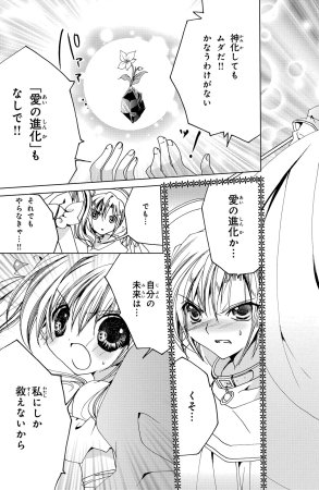 Kamichama Karin Chu 3 - Page 115