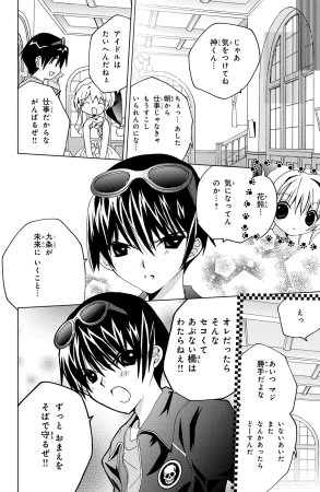 Kamichama Karin Chu 3 - Page 11