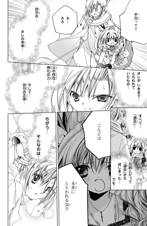 Kamichama Karin Chu 3 - Page 116