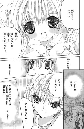 Kamichama Karin Chu 3 - Page 117