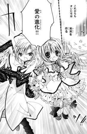 Kamichama Karin Chu 3 - Page 118