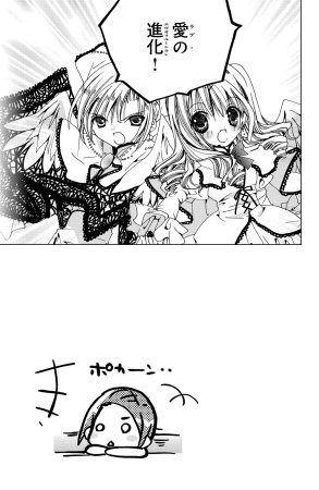 Kamichama Karin Chu 3 - Page 121