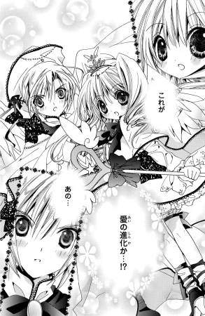 Kamichama Karin Chu 3 - Page 122