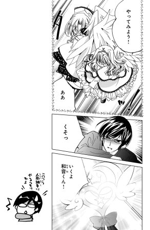 Kamichama Karin Chu 3 - Page 123