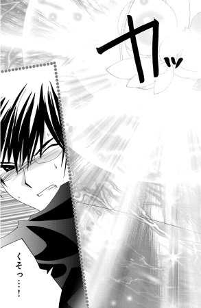 Kamichama Karin Chu 3 - Page 125