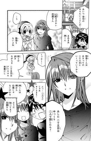 Kamichama Karin Chu 3 - Page 12