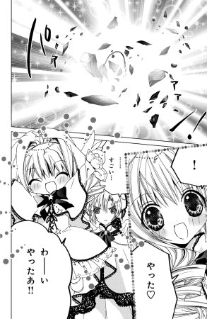 Kamichama Karin Chu 3 - Page 126