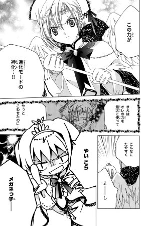 Kamichama Karin Chu 3 - Page 127