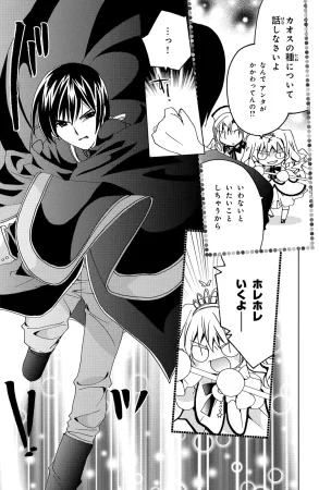 Kamichama Karin Chu 3 - Page 128