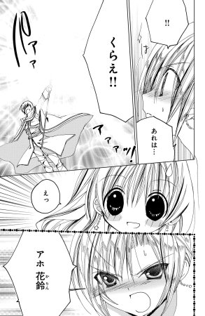 Kamichama Karin Chu 3 - Page 129