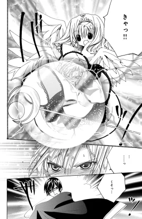 Kamichama Karin Chu 3 - Page 130