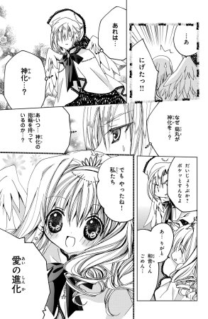 Kamichama Karin Chu 3 - Page 131