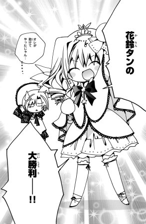 Kamichama Karin Chu 3 - Page 132