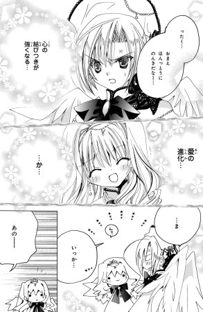 Kamichama Karin Chu 3 - Page 133