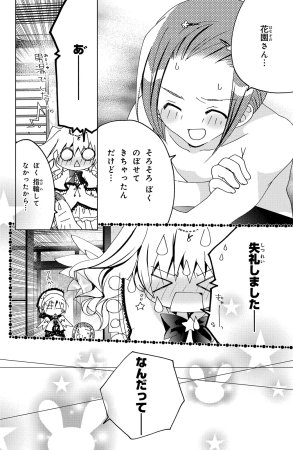 Kamichama Karin Chu 3 - Page 134