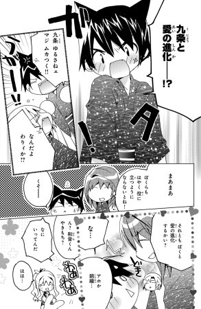 Kamichama Karin Chu 3 - Page 135