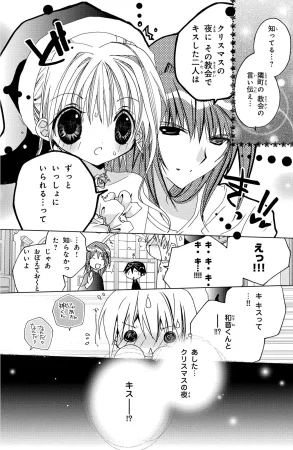 Kamichama Karin Chu 3 - Page 13