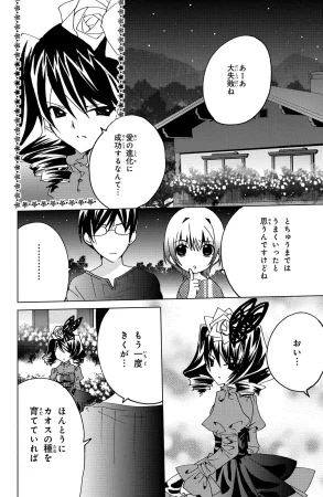 Kamichama Karin Chu 3 - Page 136