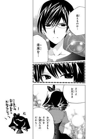 Kamichama Karin Chu 3 - Page 137