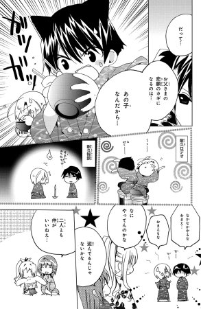 Kamichama Karin Chu 3 - Page 139