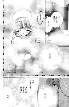 Kamichama Karin Chu 3 - Page 142