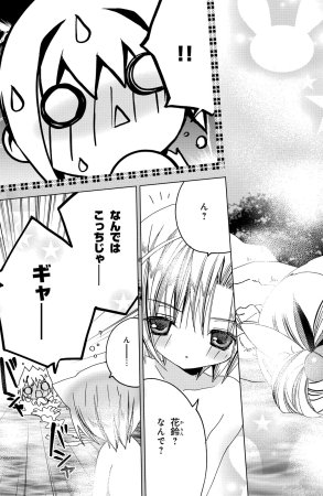 Kamichama Karin Chu 3 - Page 145