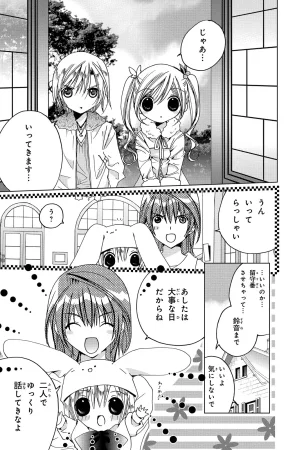 Kamichama Karin Chu 3 - Page 14