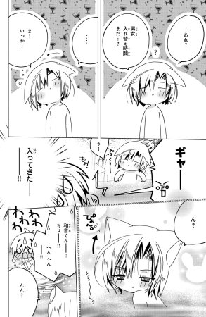 Kamichama Karin Chu 3 - Page 146