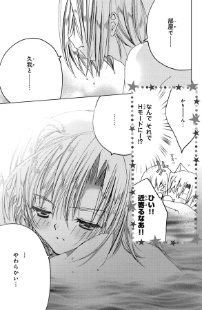 Kamichama Karin Chu 3 - Page 147