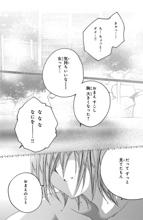 Kamichama Karin Chu 3 - Page 148