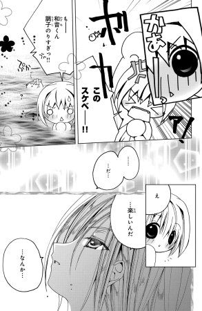 Kamichama Karin Chu 3 - Page 149