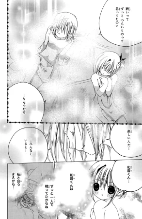 Kamichama Karin Chu 3 - Page 150