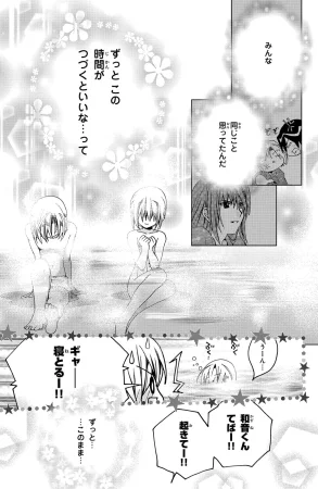 Kamichama Karin Chu 3 - Page 151