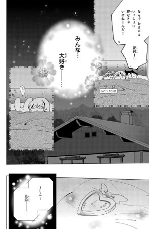 Kamichama Karin Chu 3 - Page 152