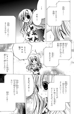 Kamichama Karin Chu 3 - Page 153