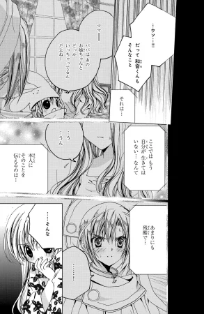 Kamichama Karin Chu 3 - Page 155