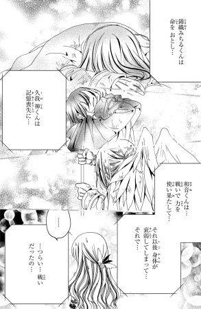 Kamichama Karin Chu 3 - Page 156