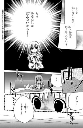 Kamichama Karin Chu 3 - Page 158