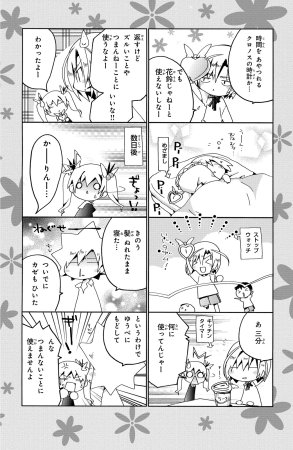 Kamichama Karin Chu 3 - Page 162