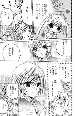 Kamichama Karin Chu 3 - Page 16