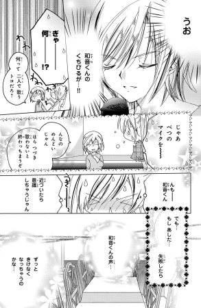 Kamichama Karin Chu 3 - Page 18