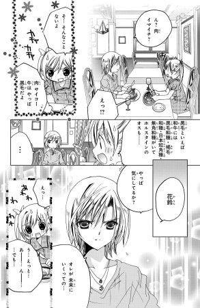 Kamichama Karin Chu 3 - Page 19