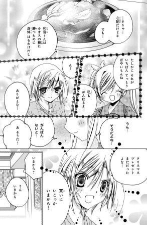 Kamichama Karin Chu 3 - Page 20