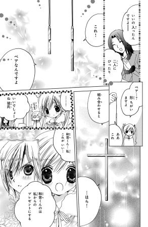Kamichama Karin Chu 3 - Page 22