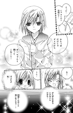 Kamichama Karin Chu 3 - Page 23