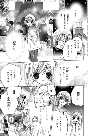 Kamichama Karin Chu 3 - Page 24