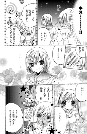 Kamichama Karin Chu 3 - Page 25